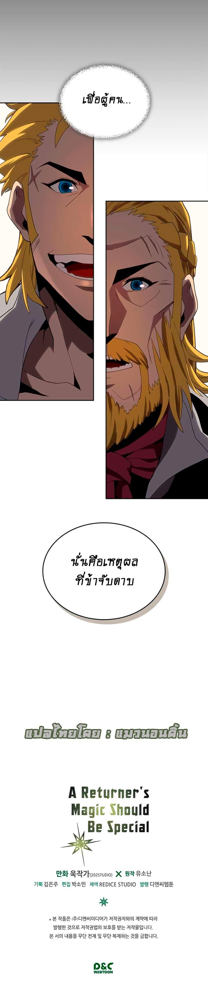 Manga-lc-com อ่านมังงะ อ่านการ์ตูน ออนไลน์ ฟรี A Returner’s Magic Should Be Special ตอนที่ 1 2 3 4 5 6 7 8 9 10 11 12 13 14 ฟรี ไม่มีโฆษณา Manga-lc - อ่าน มังงะ อ่าน การ์ตูน ออนไลน์ อ่านมังงะ ฟรี