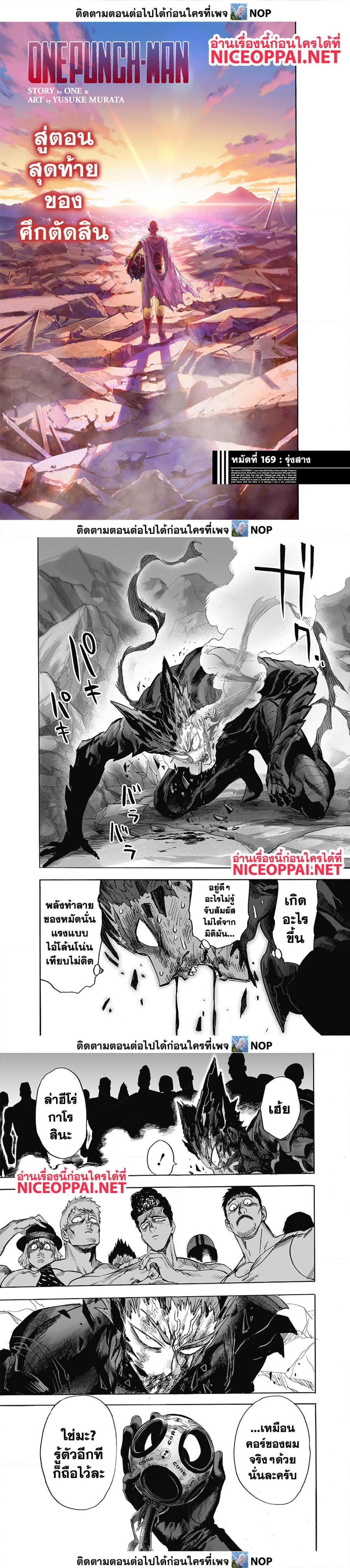 Manga-lc-com อ่านมังงะ อ่านการ์ตูน ออนไลน์ ฟรี One Punch Man ตอนที่ 1 2 3 4 5 6 7 8 9 10 11 12 13 14 ฟรี ไม่มีโฆษณา Manga-lc - อ่าน มังงะ อ่าน การ์ตูน ออนไลน์ อ่านมังงะ ฟรี