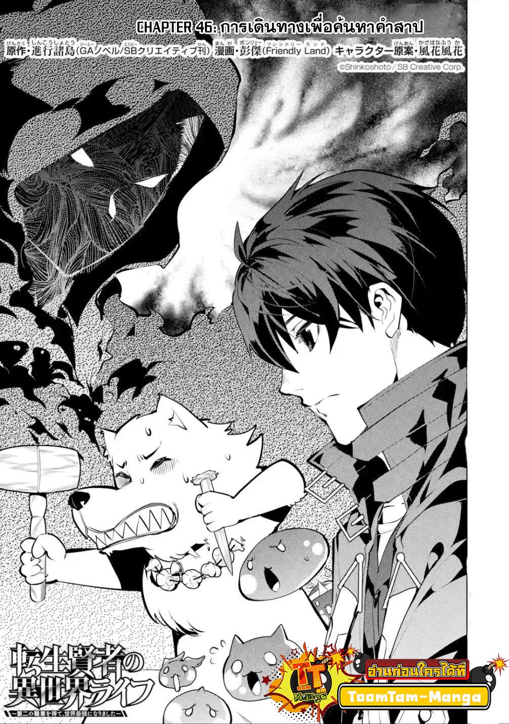 Manga-lc-com อ่านมังงะ อ่านการ์ตูน ออนไลน์ ฟรี Tensei Kenja no Isekai Life เกิดใหม่ไปเป็นปราชญ์แกร่ง ตอนที่ 1 2 3 4 5 6 7 8 9 10 11 12 13 14 ฟรี ไม่มีโฆษณา Manga-lc - อ่าน มังงะ อ่าน การ์ตูน ออนไลน์ อ่านมังงะ ฟรี