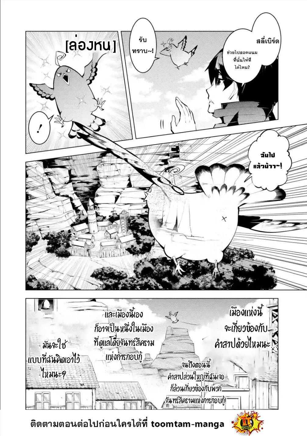 Manga-lc-com อ่านมังงะ อ่านการ์ตูน ออนไลน์ ฟรี Tensei Kenja no Isekai Life เกิดใหม่ไปเป็นปราชญ์แกร่ง ตอนที่ 1 2 3 4 5 6 7 8 9 10 11 12 13 14 ฟรี ไม่มีโฆษณา Manga-lc - อ่าน มังงะ อ่าน การ์ตูน ออนไลน์ อ่านมังงะ ฟรี