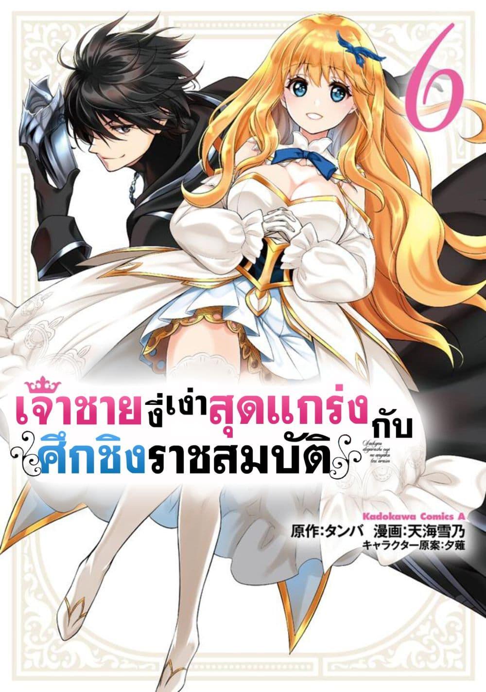 Manga-lc-com อ่านมังงะ อ่านการ์ตูน ออนไลน์ ฟรี The Strongest Dull Prince s Secret Battle for the Throne ตอนที่ 1 2 3 4 5 6 7 8 9 10 11 12 13 14 ฟรี ไม่มีโฆษณา Manga-lc - อ่าน มังงะ อ่าน การ์ตูน ออนไลน์ อ่านมังงะ ฟรี
