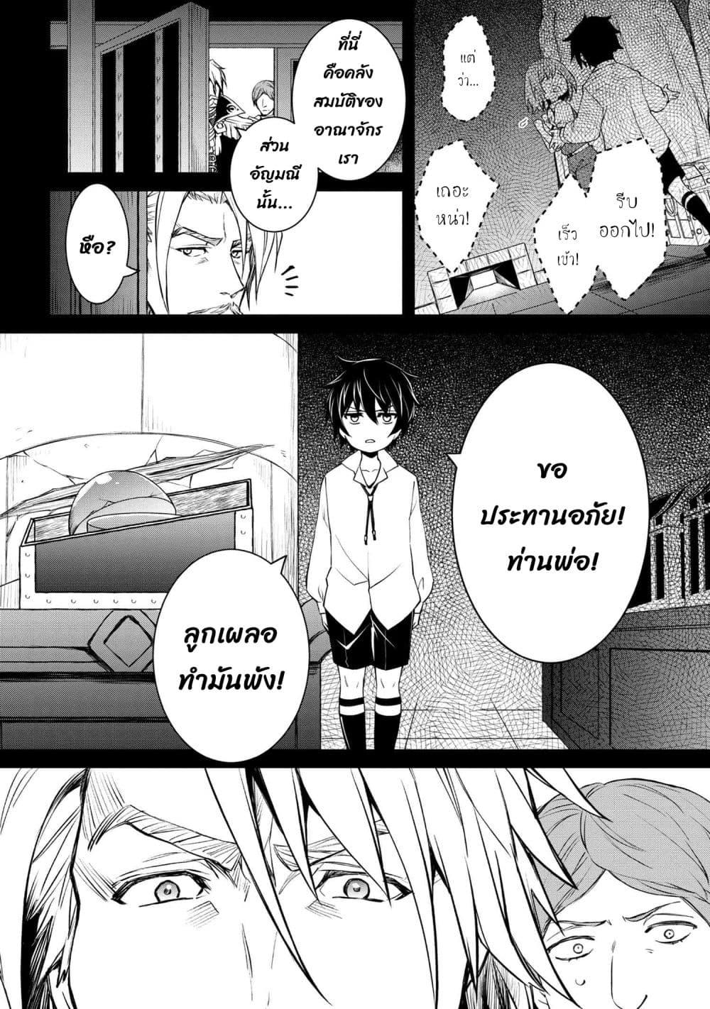 Manga-lc-com อ่านมังงะ อ่านการ์ตูน ออนไลน์ ฟรี The Strongest Dull Prince s Secret Battle for the Throne ตอนที่ 1 2 3 4 5 6 7 8 9 10 11 12 13 14 ฟรี ไม่มีโฆษณา Manga-lc - อ่าน มังงะ อ่าน การ์ตูน ออนไลน์ อ่านมังงะ ฟรี