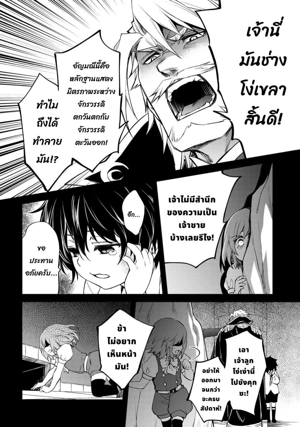 Manga-lc-com อ่านมังงะ อ่านการ์ตูน ออนไลน์ ฟรี The Strongest Dull Prince s Secret Battle for the Throne ตอนที่ 1 2 3 4 5 6 7 8 9 10 11 12 13 14 ฟรี ไม่มีโฆษณา Manga-lc - อ่าน มังงะ อ่าน การ์ตูน ออนไลน์ อ่านมังงะ ฟรี