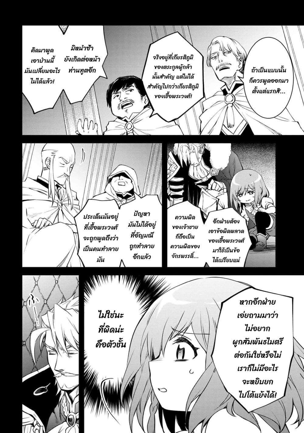 Manga-lc-com อ่านมังงะ อ่านการ์ตูน ออนไลน์ ฟรี The Strongest Dull Prince s Secret Battle for the Throne ตอนที่ 1 2 3 4 5 6 7 8 9 10 11 12 13 14 ฟรี ไม่มีโฆษณา Manga-lc - อ่าน มังงะ อ่าน การ์ตูน ออนไลน์ อ่านมังงะ ฟรี