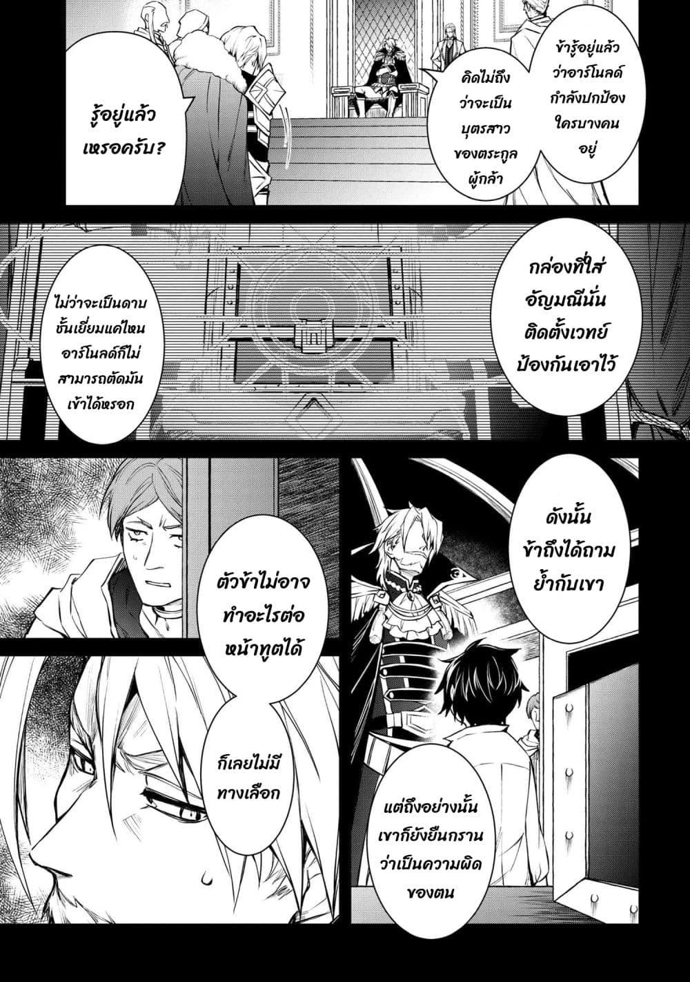 Manga-lc-com อ่านมังงะ อ่านการ์ตูน ออนไลน์ ฟรี The Strongest Dull Prince s Secret Battle for the Throne ตอนที่ 1 2 3 4 5 6 7 8 9 10 11 12 13 14 ฟรี ไม่มีโฆษณา Manga-lc - อ่าน มังงะ อ่าน การ์ตูน ออนไลน์ อ่านมังงะ ฟรี