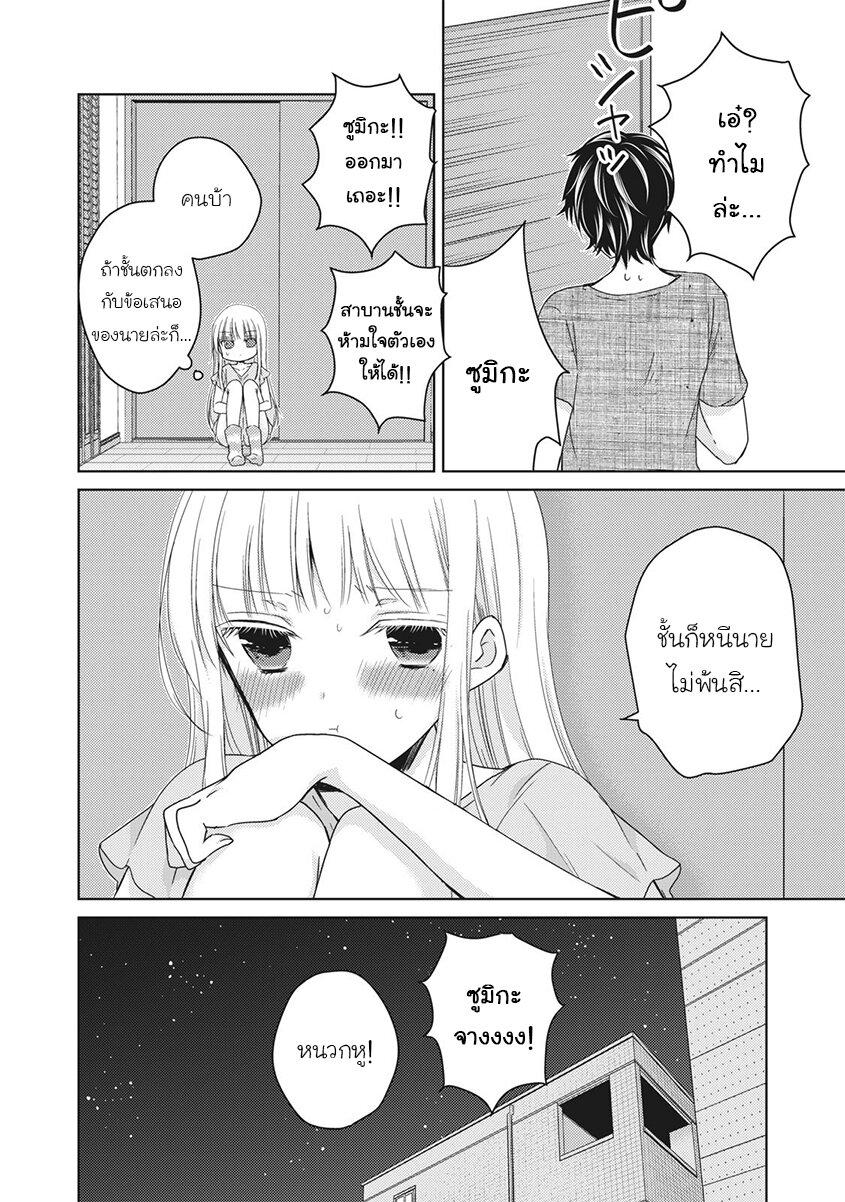 Manga-lc-com อ่านมังงะ อ่านการ์ตูน ออนไลน์ ฟรี Mijuku na Futari de Gozaimasu ga ตอนที่ 1 2 3 4 5 6 7 8 9 10 11 12 13 14 ฟรี ไม่มีโฆษณา Manga-lc - อ่าน มังงะ อ่าน การ์ตูน ออนไลน์ อ่านมังงะ ฟรี