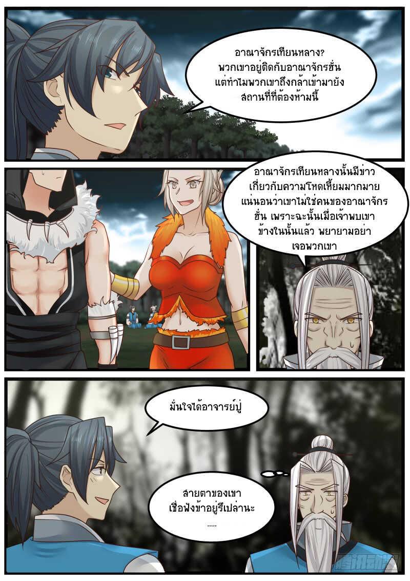 Manga-lc-com อ่านมังงะ อ่านการ์ตูน ออนไลน์ ฟรี Martial Peak ตอนที่ 1 2 3 4 5 6 7 8 9 10 11 12 13 14 ฟรี ไม่มีโฆษณา Manga-lc - อ่าน มังงะ อ่าน การ์ตูน ออนไลน์ อ่านมังงะ ฟรี