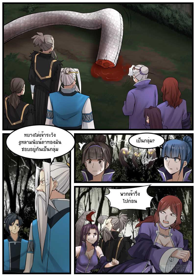 Manga-lc-com อ่านมังงะ อ่านการ์ตูน ออนไลน์ ฟรี Martial Peak ตอนที่ 1 2 3 4 5 6 7 8 9 10 11 12 13 14 ฟรี ไม่มีโฆษณา Manga-lc - อ่าน มังงะ อ่าน การ์ตูน ออนไลน์ อ่านมังงะ ฟรี