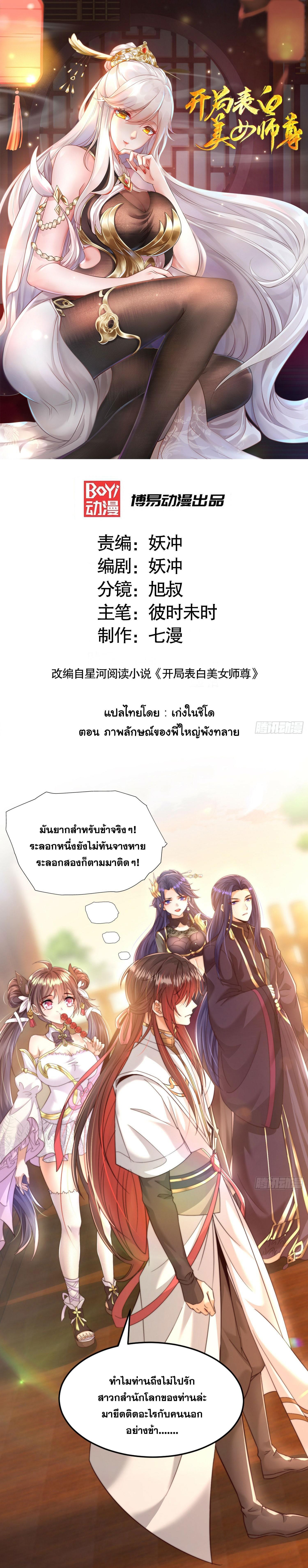 Manga-lc-com อ่านมังงะ อ่านการ์ตูน ออนไลน์ ฟรี Opening System To Confession Beautiful Master ตอนที่ 1 2 3 4 5 6 7 8 9 10 11 12 13 14 ฟรี ไม่มีโฆษณา Manga-lc - อ่าน มังงะ อ่าน การ์ตูน ออนไลน์ อ่านมังงะ ฟรี