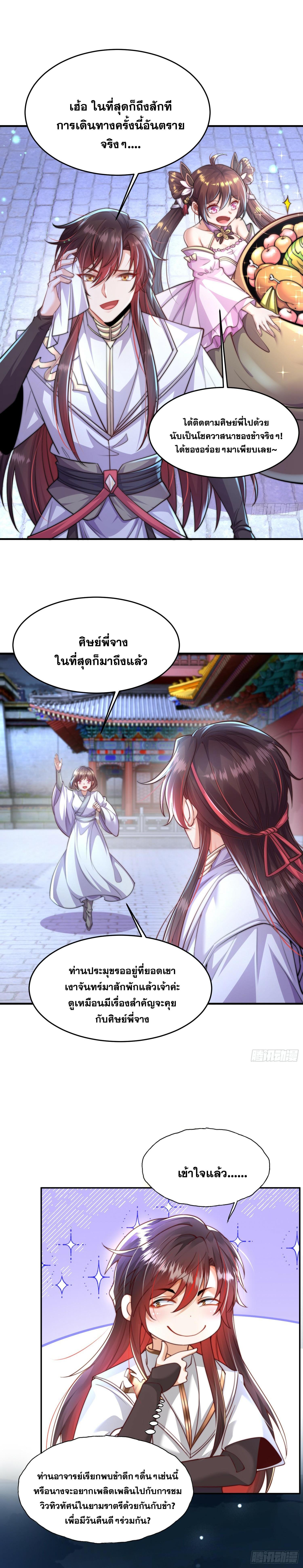 Manga-lc-com อ่านมังงะ อ่านการ์ตูน ออนไลน์ ฟรี Opening System To Confession Beautiful Master ตอนที่ 1 2 3 4 5 6 7 8 9 10 11 12 13 14 ฟรี ไม่มีโฆษณา Manga-lc - อ่าน มังงะ อ่าน การ์ตูน ออนไลน์ อ่านมังงะ ฟรี