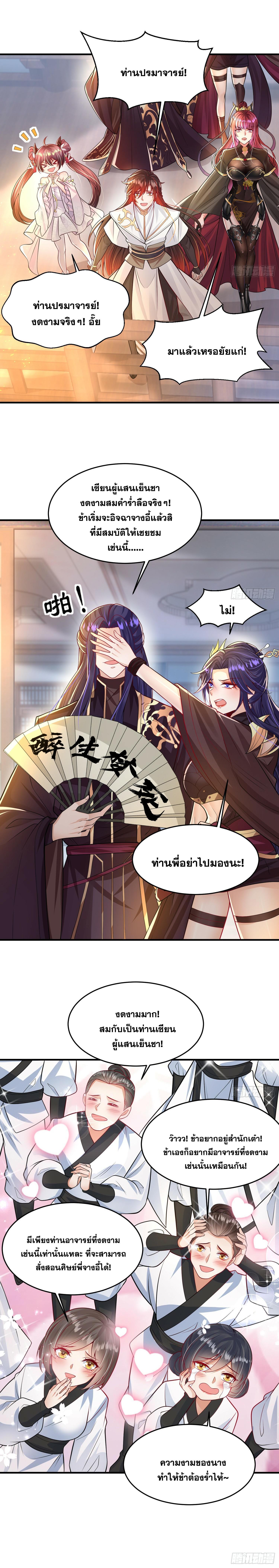 Manga-lc-com อ่านมังงะ อ่านการ์ตูน ออนไลน์ ฟรี Opening System To Confession Beautiful Master ตอนที่ 1 2 3 4 5 6 7 8 9 10 11 12 13 14 ฟรี ไม่มีโฆษณา Manga-lc - อ่าน มังงะ อ่าน การ์ตูน ออนไลน์ อ่านมังงะ ฟรี