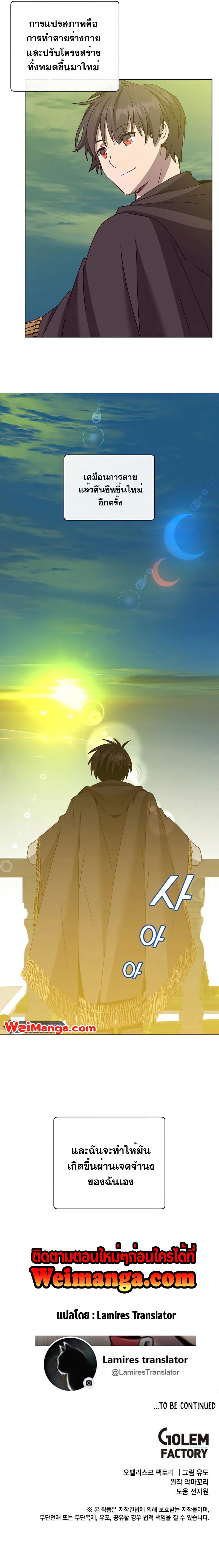 Manga-lc-com อ่านมังงะ อ่านการ์ตูน ออนไลน์ ฟรี The Max Level Hero has Returned! ตอนที่ 1 2 3 4 5 6 7 8 9 10 11 12 13 14 ฟรี ไม่มีโฆษณา Manga-lc - อ่าน มังงะ อ่าน การ์ตูน ออนไลน์ อ่านมังงะ ฟรี