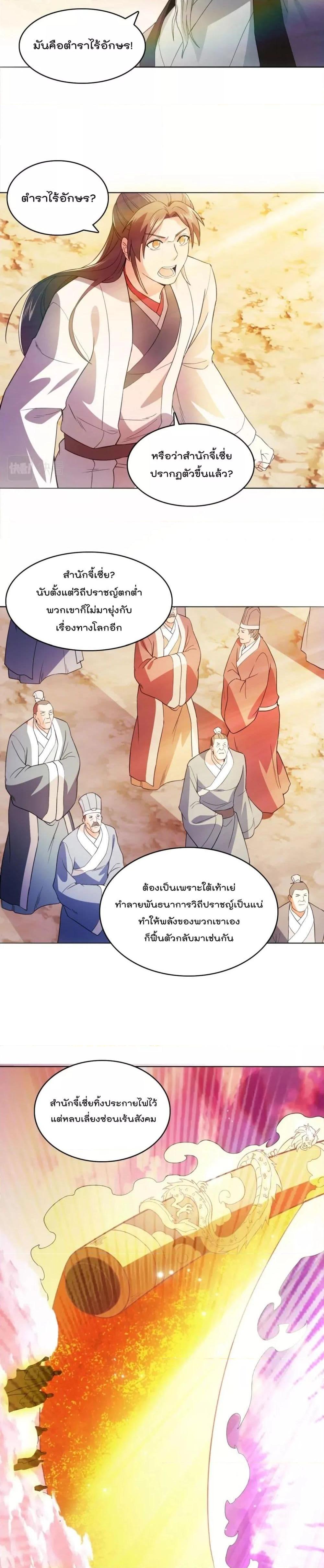 Manga-lc-com อ่านมังงะ อ่านการ์ตูน ออนไลน์ ฟรี If I die, I’ll be invincible – ฆ่าผมที หนุ่มคนนี้อยากเป็นเซียน ตอนที่ 1 2 3 4 5 6 7 8 9 10 11 12 13 14 ฟรี ไม่มีโฆษณา Manga-lc - อ่าน มังงะ อ่าน การ์ตูน ออนไลน์ อ่านมังงะ ฟรี