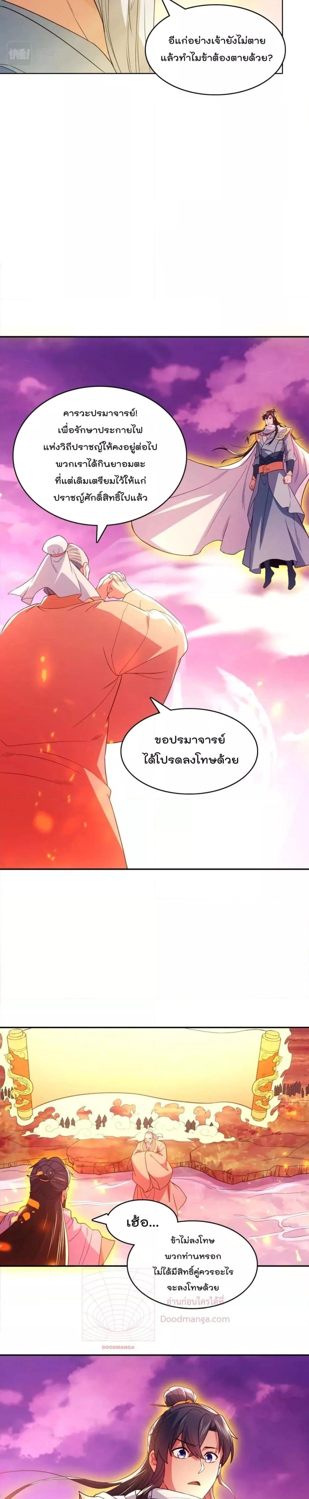 Manga-lc-com อ่านมังงะ อ่านการ์ตูน ออนไลน์ ฟรี If I die, I’ll be invincible – ฆ่าผมที หนุ่มคนนี้อยากเป็นเซียน ตอนที่ 1 2 3 4 5 6 7 8 9 10 11 12 13 14 ฟรี ไม่มีโฆษณา Manga-lc - อ่าน มังงะ อ่าน การ์ตูน ออนไลน์ อ่านมังงะ ฟรี