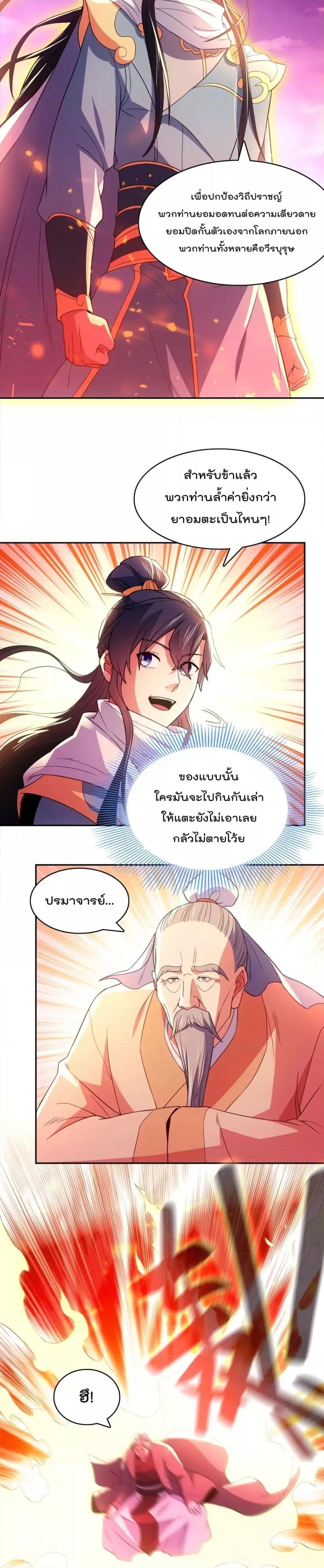 Manga-lc-com อ่านมังงะ อ่านการ์ตูน ออนไลน์ ฟรี If I die, I’ll be invincible – ฆ่าผมที หนุ่มคนนี้อยากเป็นเซียน ตอนที่ 1 2 3 4 5 6 7 8 9 10 11 12 13 14 ฟรี ไม่มีโฆษณา Manga-lc - อ่าน มังงะ อ่าน การ์ตูน ออนไลน์ อ่านมังงะ ฟรี
