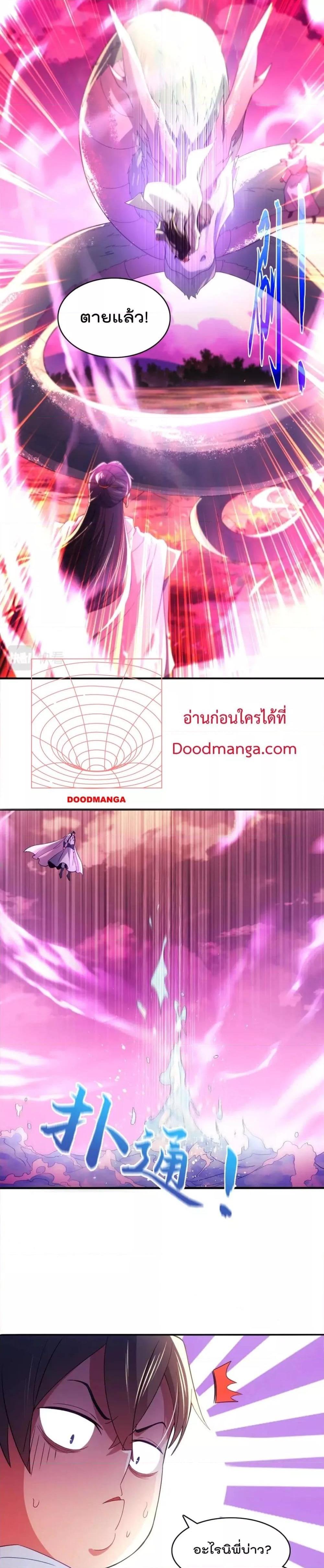 Manga-lc-com อ่านมังงะ อ่านการ์ตูน ออนไลน์ ฟรี If I die, I’ll be invincible – ฆ่าผมที หนุ่มคนนี้อยากเป็นเซียน ตอนที่ 1 2 3 4 5 6 7 8 9 10 11 12 13 14 ฟรี ไม่มีโฆษณา Manga-lc - อ่าน มังงะ อ่าน การ์ตูน ออนไลน์ อ่านมังงะ ฟรี