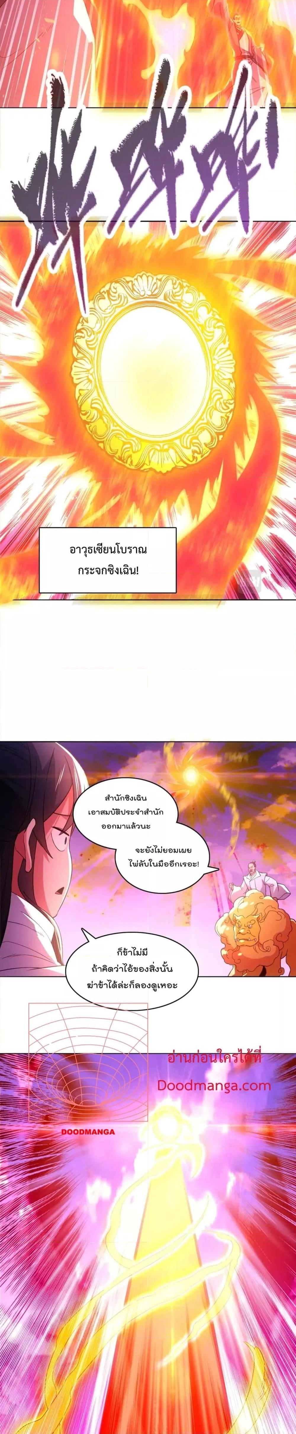 Manga-lc-com อ่านมังงะ อ่านการ์ตูน ออนไลน์ ฟรี If I die, I’ll be invincible – ฆ่าผมที หนุ่มคนนี้อยากเป็นเซียน ตอนที่ 1 2 3 4 5 6 7 8 9 10 11 12 13 14 ฟรี ไม่มีโฆษณา Manga-lc - อ่าน มังงะ อ่าน การ์ตูน ออนไลน์ อ่านมังงะ ฟรี