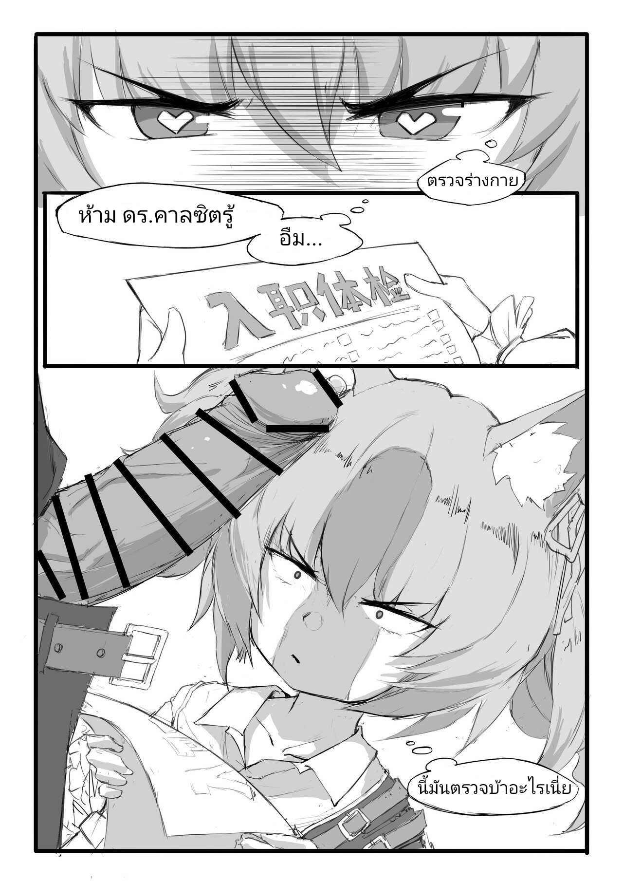 Doujin-Lc- อ่าน โดจิน มังฮวา เกาหลี ญี่ปุ่น จีน แปลไทย การตรวจพิเศษของด๊กต้า [saluky] Shamare’s Pre Employment Screening [Arknights] ตอนที่ 1 2 3 4 5 6 7 8 9 10 11 12 13 14 ฟรี ไม่มีโฆษณา อ่าน โดจิน Manhwa เกาหลี ญี่ปุ่น จีน เรามีครบ คัดมาให้เน้นๆ โดจิน 18+ รับประกันความฟินโดย  Doujin Lc