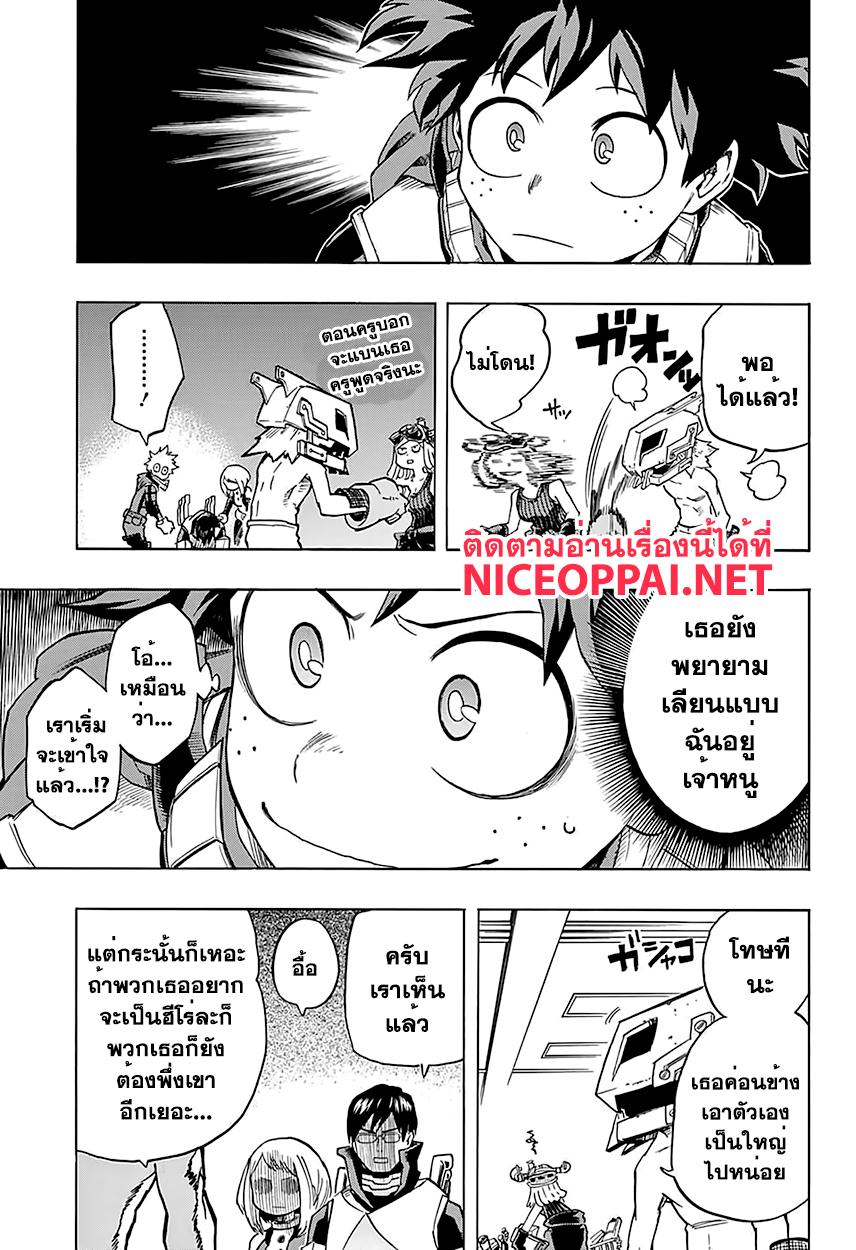 Manga-lc-com อ่านมังงะ อ่านการ์ตูน ออนไลน์ ฟรี Boku no Hero Academia ตอนที่ 1 2 3 4 5 6 7 8 9 10 11 12 13 14 ฟรี ไม่มีโฆษณา Manga-lc - อ่าน มังงะ อ่าน การ์ตูน ออนไลน์ อ่านมังงะ ฟรี