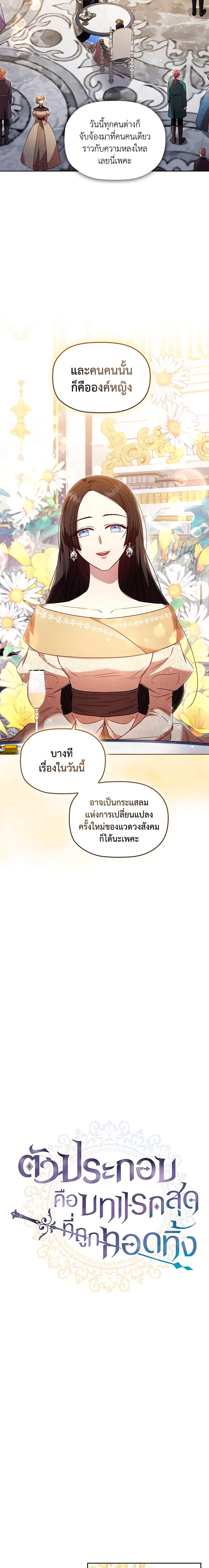 Manga-lc-com อ่านมังงะ อ่านการ์ตูน ออนไลน์ ฟรี An Extra In The Family Is The First To Be Abandoned ตอนที่ 1 2 3 4 5 6 7 8 9 10 11 12 13 14 ฟรี ไม่มีโฆษณา Manga-lc - อ่าน มังงะ อ่าน การ์ตูน ออนไลน์ อ่านมังงะ ฟรี