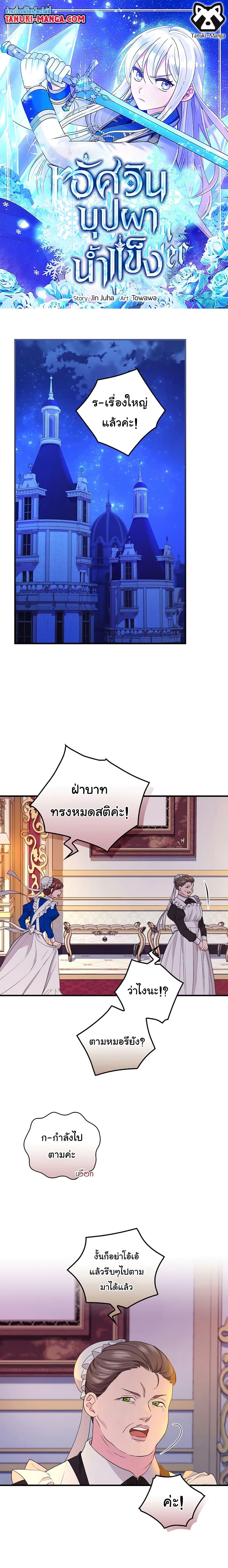 Manga-lc-com อ่านมังงะ อ่านการ์ตูน ออนไลน์ ฟรี Knight of the Frozen Flower ตอนที่ 1 2 3 4 5 6 7 8 9 10 11 12 13 14 ฟรี ไม่มีโฆษณา Manga-lc - อ่าน มังงะ อ่าน การ์ตูน ออนไลน์ อ่านมังงะ ฟรี