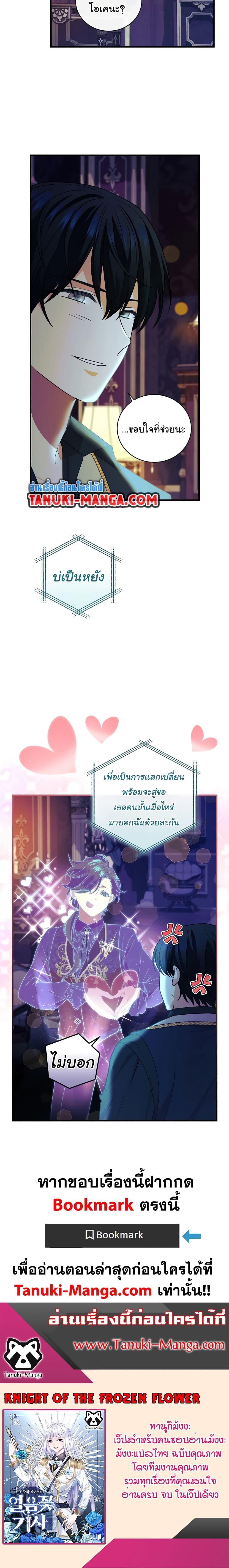 Manga-lc-com อ่านมังงะ อ่านการ์ตูน ออนไลน์ ฟรี Knight of the Frozen Flower ตอนที่ 1 2 3 4 5 6 7 8 9 10 11 12 13 14 ฟรี ไม่มีโฆษณา Manga-lc - อ่าน มังงะ อ่าน การ์ตูน ออนไลน์ อ่านมังงะ ฟรี