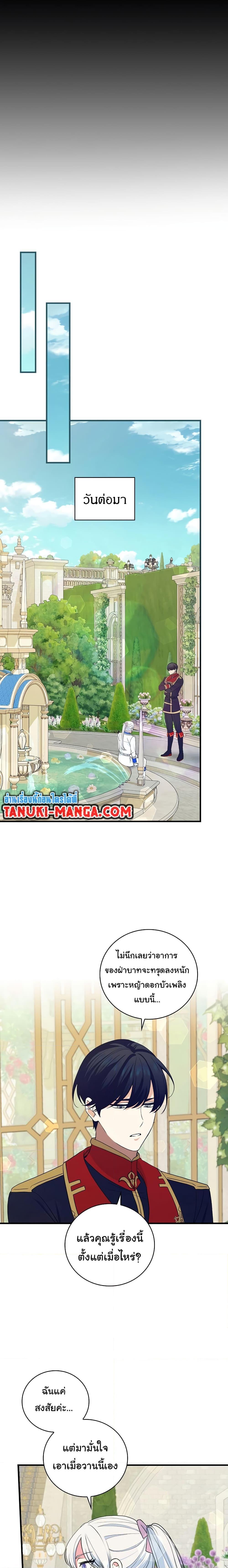 Manga-lc-com อ่านมังงะ อ่านการ์ตูน ออนไลน์ ฟรี Knight of the Frozen Flower ตอนที่ 1 2 3 4 5 6 7 8 9 10 11 12 13 14 ฟรี ไม่มีโฆษณา Manga-lc - อ่าน มังงะ อ่าน การ์ตูน ออนไลน์ อ่านมังงะ ฟรี