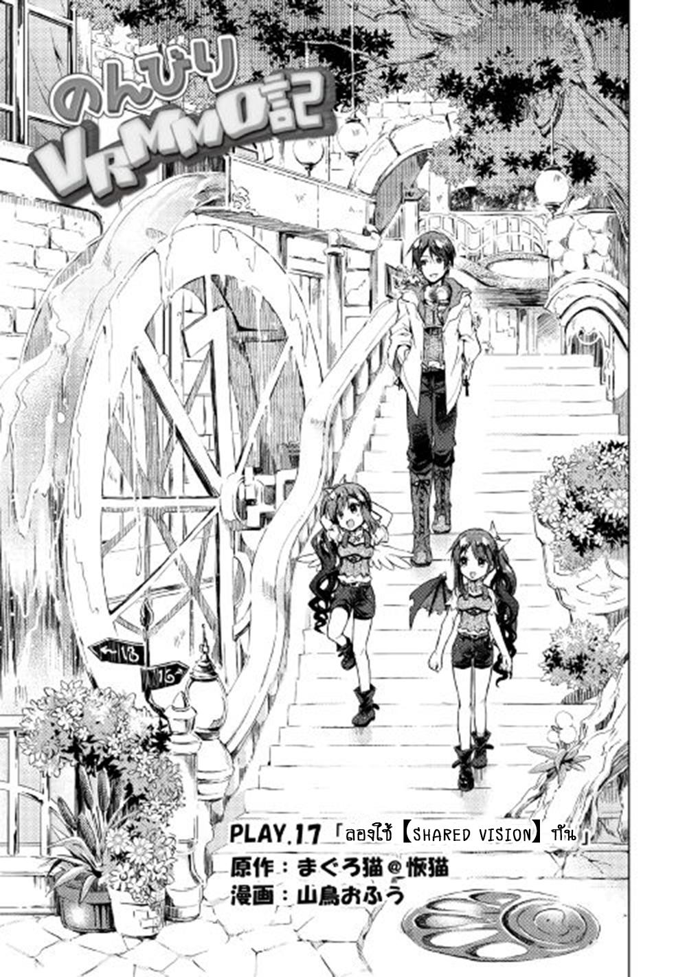 Manga-lc-com อ่านมังงะ อ่านการ์ตูน ออนไลน์ ฟรี Nonbiri VRMMOki ตอนที่ 1 2 3 4 5 6 7 8 9 10 11 12 13 14 ฟรี ไม่มีโฆษณา Manga-lc - อ่าน มังงะ อ่าน การ์ตูน ออนไลน์ อ่านมังงะ ฟรี