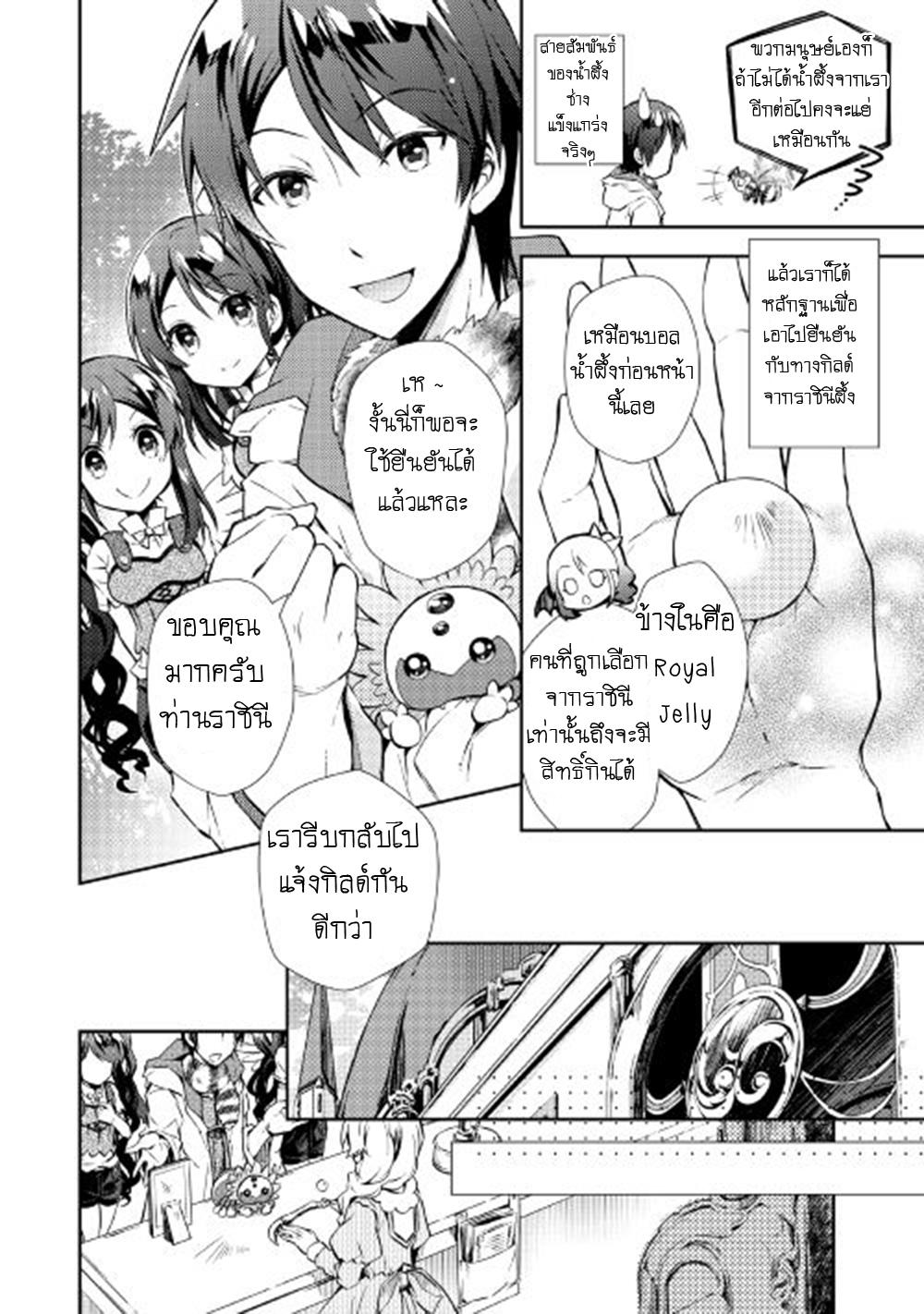 Manga-lc-com อ่านมังงะ อ่านการ์ตูน ออนไลน์ ฟรี Nonbiri VRMMOki ตอนที่ 1 2 3 4 5 6 7 8 9 10 11 12 13 14 ฟรี ไม่มีโฆษณา Manga-lc - อ่าน มังงะ อ่าน การ์ตูน ออนไลน์ อ่านมังงะ ฟรี
