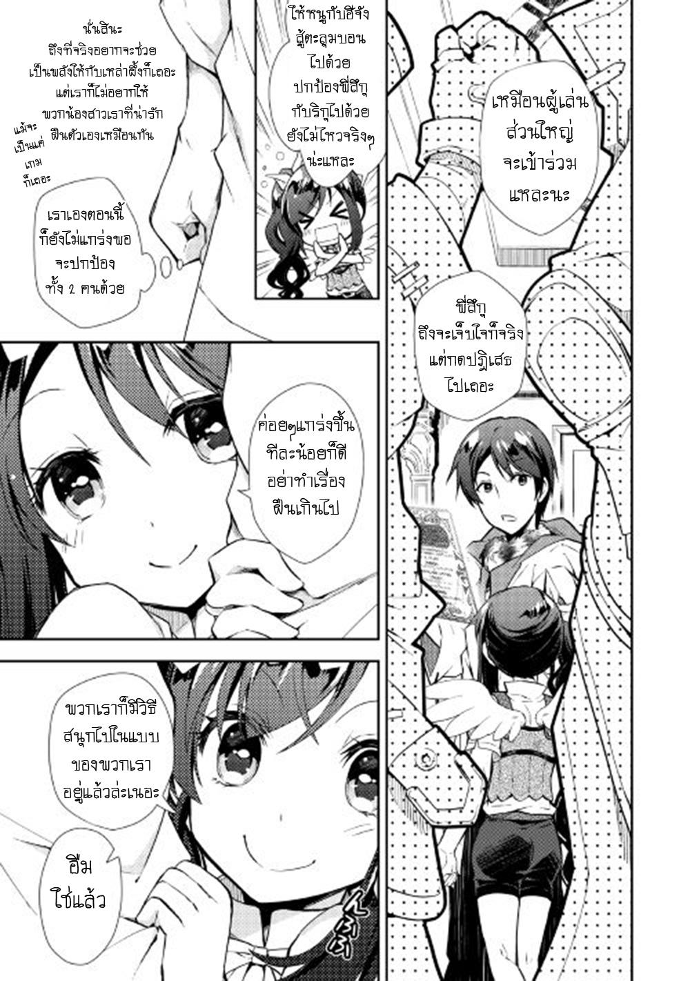 Manga-lc-com อ่านมังงะ อ่านการ์ตูน ออนไลน์ ฟรี Nonbiri VRMMOki ตอนที่ 1 2 3 4 5 6 7 8 9 10 11 12 13 14 ฟรี ไม่มีโฆษณา Manga-lc - อ่าน มังงะ อ่าน การ์ตูน ออนไลน์ อ่านมังงะ ฟรี