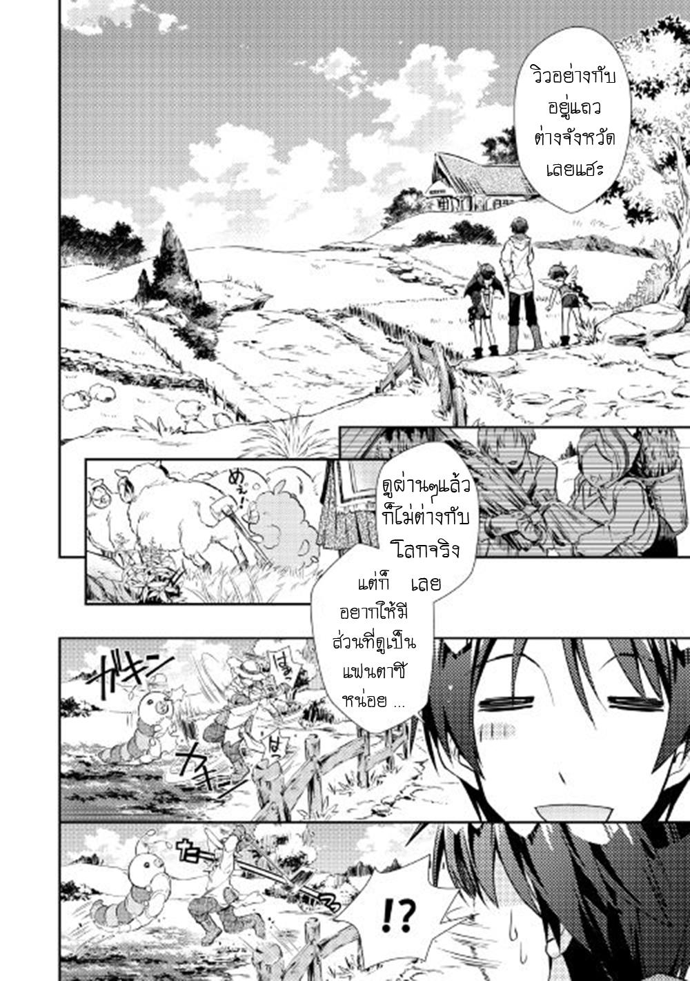 Manga-lc-com อ่านมังงะ อ่านการ์ตูน ออนไลน์ ฟรี Nonbiri VRMMOki ตอนที่ 1 2 3 4 5 6 7 8 9 10 11 12 13 14 ฟรี ไม่มีโฆษณา Manga-lc - อ่าน มังงะ อ่าน การ์ตูน ออนไลน์ อ่านมังงะ ฟรี