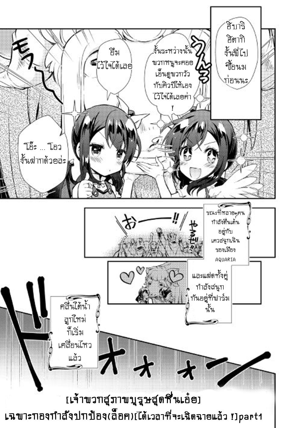 Manga-lc-com อ่านมังงะ อ่านการ์ตูน ออนไลน์ ฟรี Nonbiri VRMMOki ตอนที่ 1 2 3 4 5 6 7 8 9 10 11 12 13 14 ฟรี ไม่มีโฆษณา Manga-lc - อ่าน มังงะ อ่าน การ์ตูน ออนไลน์ อ่านมังงะ ฟรี