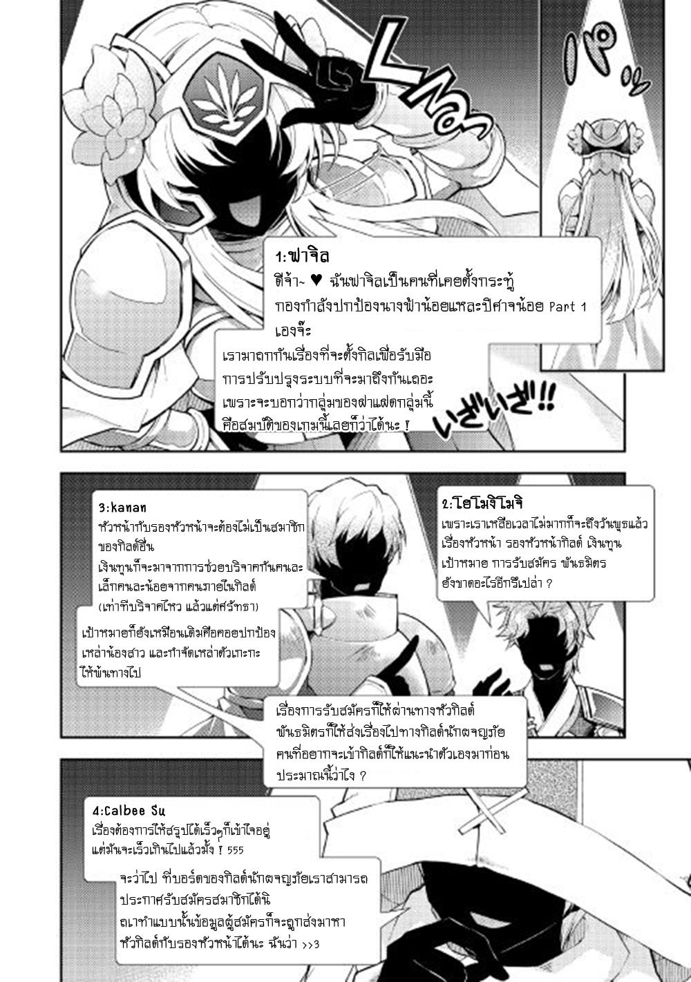 Manga-lc-com อ่านมังงะ อ่านการ์ตูน ออนไลน์ ฟรี Nonbiri VRMMOki ตอนที่ 1 2 3 4 5 6 7 8 9 10 11 12 13 14 ฟรี ไม่มีโฆษณา Manga-lc - อ่าน มังงะ อ่าน การ์ตูน ออนไลน์ อ่านมังงะ ฟรี