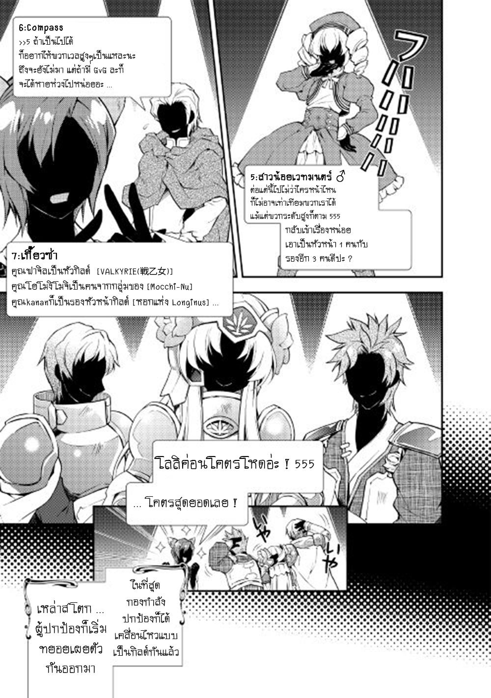 Manga-lc-com อ่านมังงะ อ่านการ์ตูน ออนไลน์ ฟรี Nonbiri VRMMOki ตอนที่ 1 2 3 4 5 6 7 8 9 10 11 12 13 14 ฟรี ไม่มีโฆษณา Manga-lc - อ่าน มังงะ อ่าน การ์ตูน ออนไลน์ อ่านมังงะ ฟรี