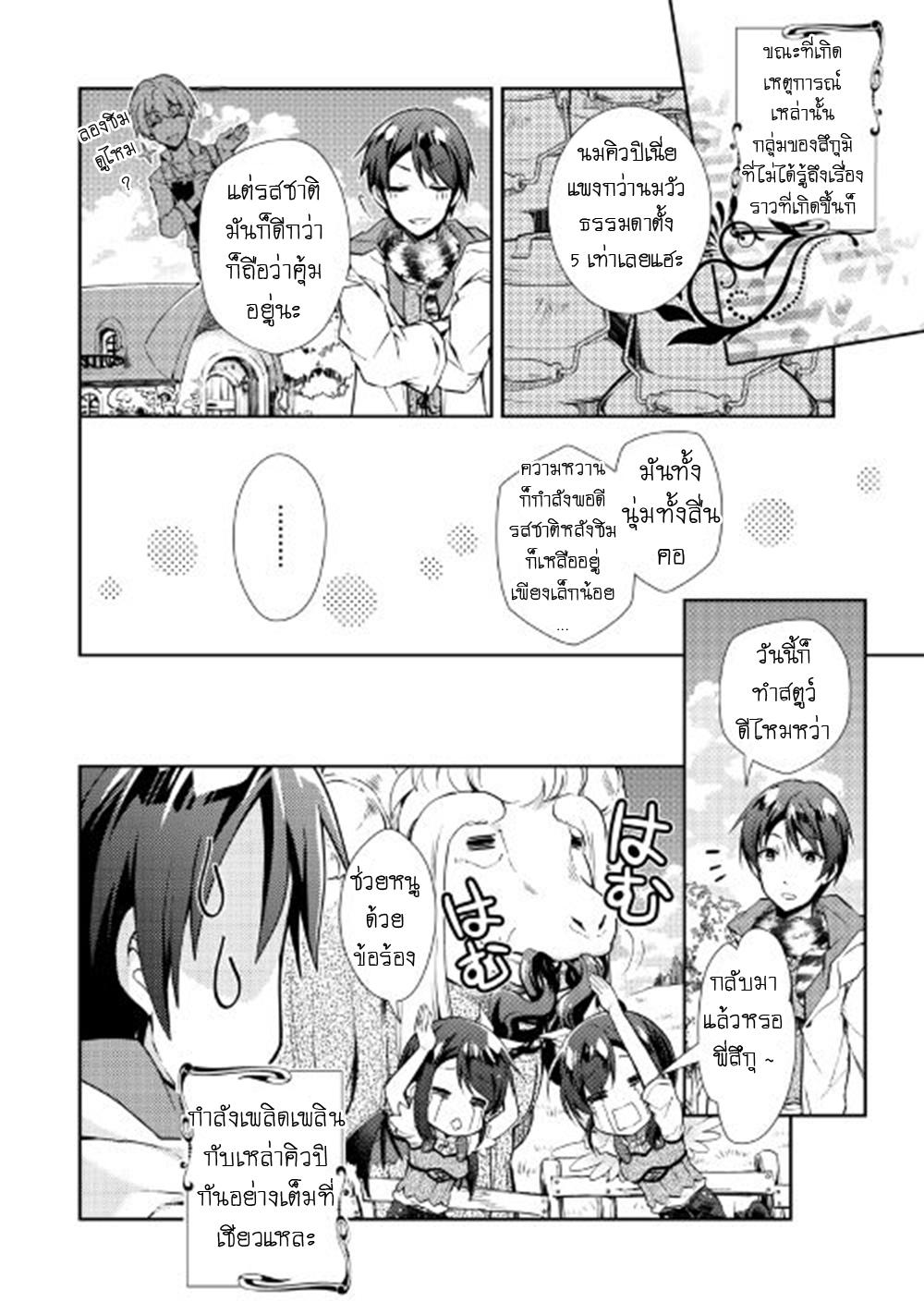 Manga-lc-com อ่านมังงะ อ่านการ์ตูน ออนไลน์ ฟรี Nonbiri VRMMOki ตอนที่ 1 2 3 4 5 6 7 8 9 10 11 12 13 14 ฟรี ไม่มีโฆษณา Manga-lc - อ่าน มังงะ อ่าน การ์ตูน ออนไลน์ อ่านมังงะ ฟรี