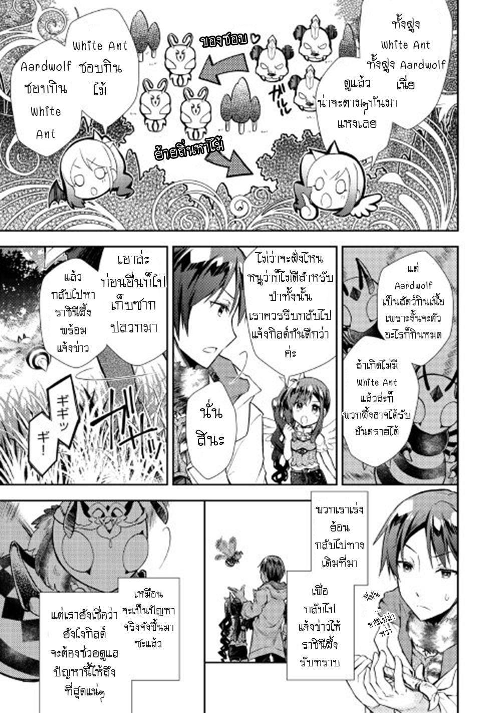 Manga-lc-com อ่านมังงะ อ่านการ์ตูน ออนไลน์ ฟรี Nonbiri VRMMOki ตอนที่ 1 2 3 4 5 6 7 8 9 10 11 12 13 14 ฟรี ไม่มีโฆษณา Manga-lc - อ่าน มังงะ อ่าน การ์ตูน ออนไลน์ อ่านมังงะ ฟรี
