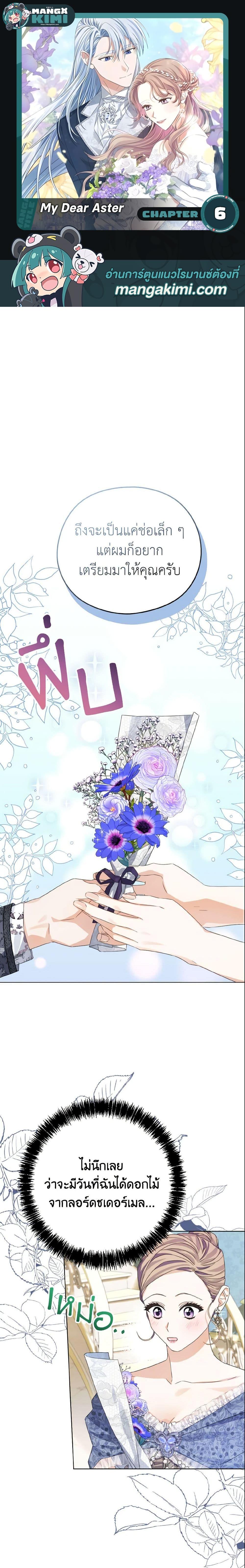 Manga-lc-com อ่านมังงะ อ่านการ์ตูน ออนไลน์ ฟรี My Dear Aster ตอนที่ 1 2 3 4 5 6 7 8 9 10 11 12 13 14 ฟรี ไม่มีโฆษณา Manga-lc - อ่าน มังงะ อ่าน การ์ตูน ออนไลน์ อ่านมังงะ ฟรี