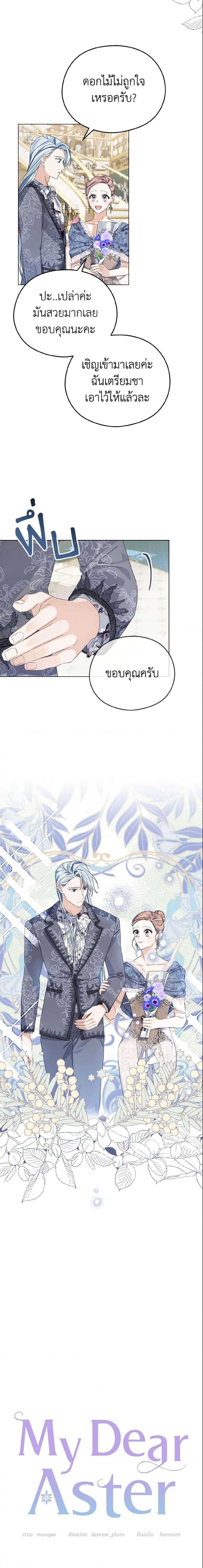 Manga-lc-com อ่านมังงะ อ่านการ์ตูน ออนไลน์ ฟรี My Dear Aster ตอนที่ 1 2 3 4 5 6 7 8 9 10 11 12 13 14 ฟรี ไม่มีโฆษณา Manga-lc - อ่าน มังงะ อ่าน การ์ตูน ออนไลน์ อ่านมังงะ ฟรี