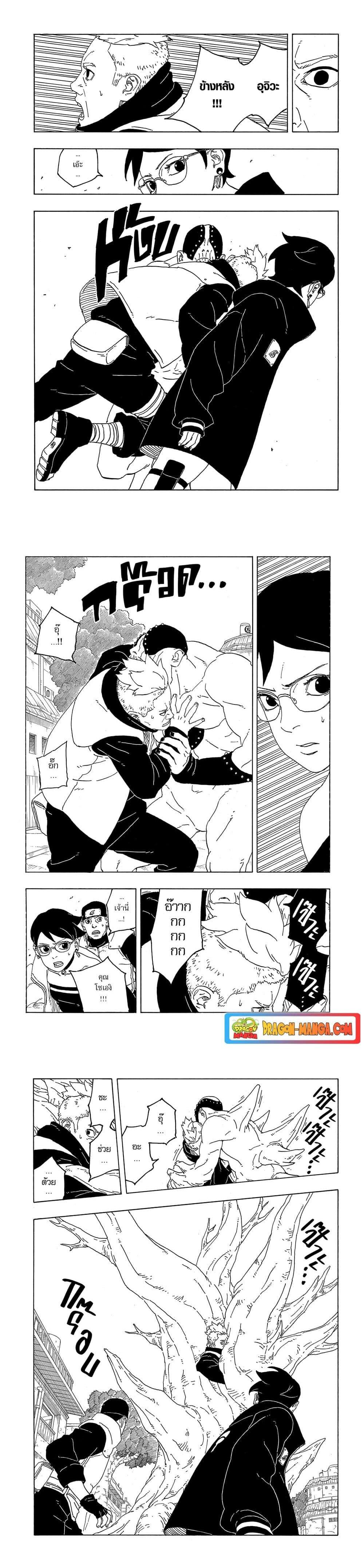 Manga-lc-com อ่านมังงะ อ่านการ์ตูน ออนไลน์ ฟรี Boruto -Two Blue Vortex- ตอนที่ 1 2 3 4 5 6 7 8 9 10 11 12 13 14 ฟรี ไม่มีโฆษณา Manga-lc - อ่าน มังงะ อ่าน การ์ตูน ออนไลน์ อ่านมังงะ ฟรี