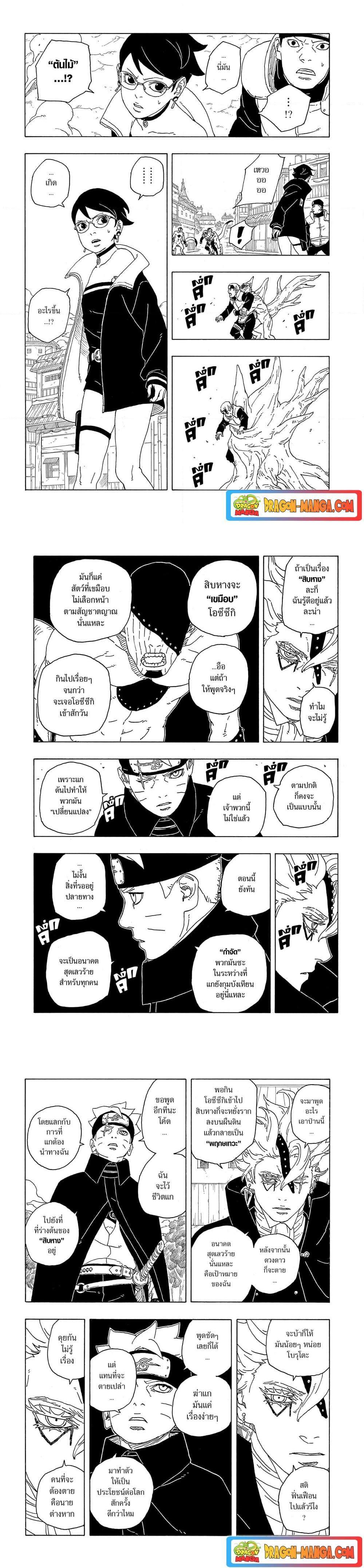 Manga-lc-com อ่านมังงะ อ่านการ์ตูน ออนไลน์ ฟรี Boruto -Two Blue Vortex- ตอนที่ 1 2 3 4 5 6 7 8 9 10 11 12 13 14 ฟรี ไม่มีโฆษณา Manga-lc - อ่าน มังงะ อ่าน การ์ตูน ออนไลน์ อ่านมังงะ ฟรี