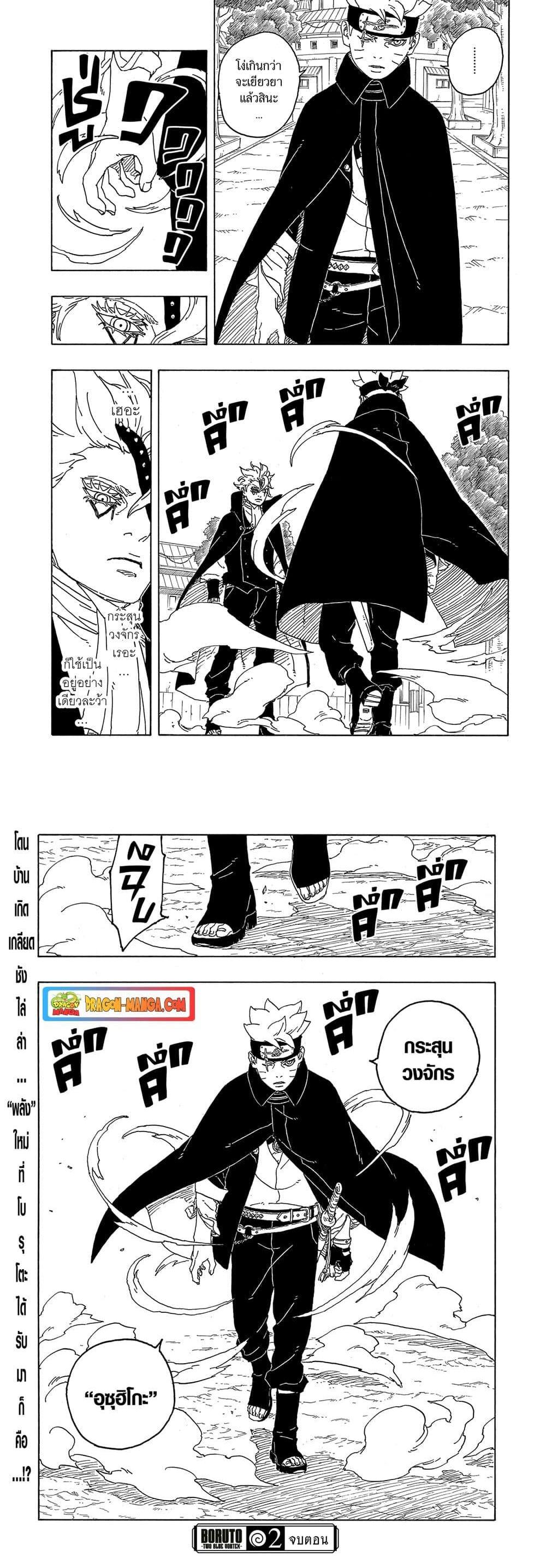 Manga-lc-com อ่านมังงะ อ่านการ์ตูน ออนไลน์ ฟรี Boruto -Two Blue Vortex- ตอนที่ 1 2 3 4 5 6 7 8 9 10 11 12 13 14 ฟรี ไม่มีโฆษณา Manga-lc - อ่าน มังงะ อ่าน การ์ตูน ออนไลน์ อ่านมังงะ ฟรี