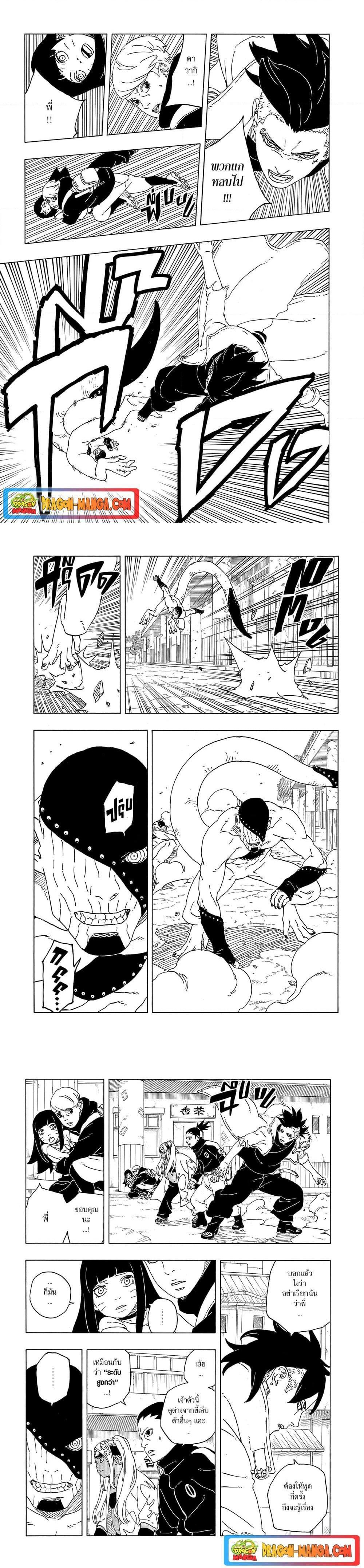 Manga-lc-com อ่านมังงะ อ่านการ์ตูน ออนไลน์ ฟรี Boruto -Two Blue Vortex- ตอนที่ 1 2 3 4 5 6 7 8 9 10 11 12 13 14 ฟรี ไม่มีโฆษณา Manga-lc - อ่าน มังงะ อ่าน การ์ตูน ออนไลน์ อ่านมังงะ ฟรี