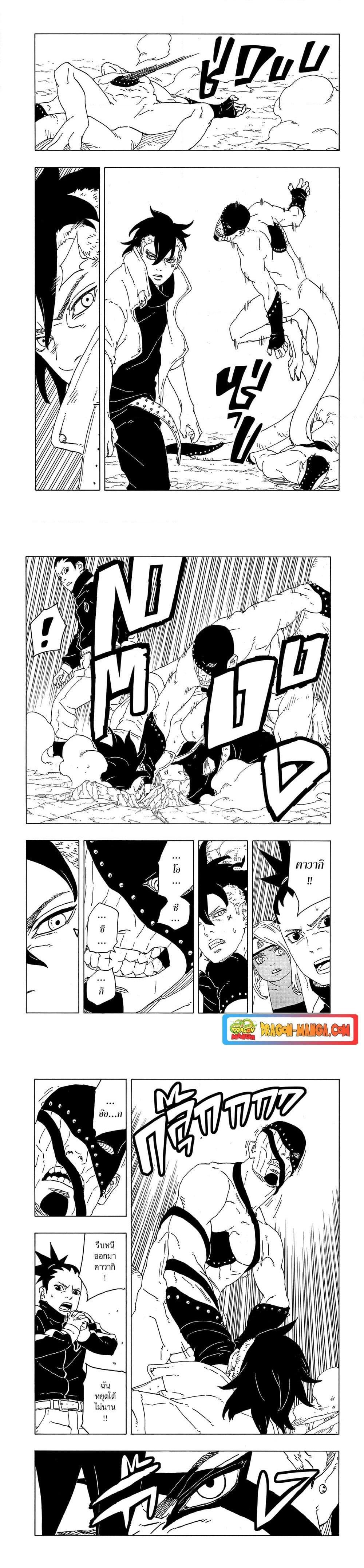 Manga-lc-com อ่านมังงะ อ่านการ์ตูน ออนไลน์ ฟรี Boruto -Two Blue Vortex- ตอนที่ 1 2 3 4 5 6 7 8 9 10 11 12 13 14 ฟรี ไม่มีโฆษณา Manga-lc - อ่าน มังงะ อ่าน การ์ตูน ออนไลน์ อ่านมังงะ ฟรี