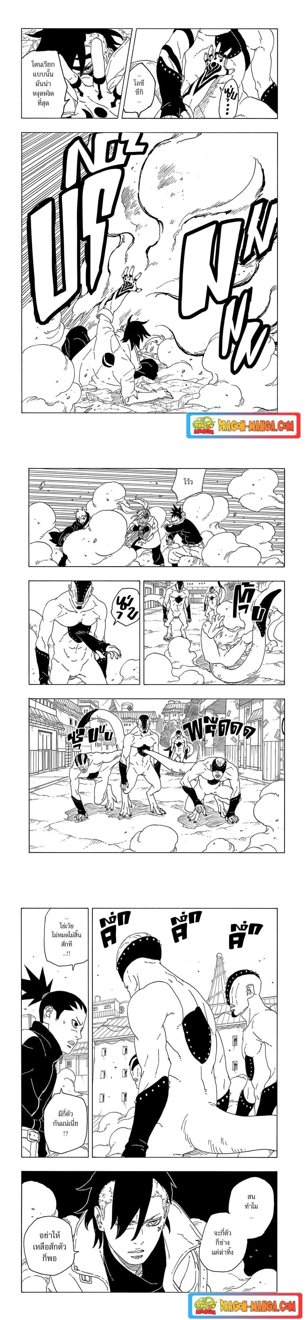 Manga-lc-com อ่านมังงะ อ่านการ์ตูน ออนไลน์ ฟรี Boruto -Two Blue Vortex- ตอนที่ 1 2 3 4 5 6 7 8 9 10 11 12 13 14 ฟรี ไม่มีโฆษณา Manga-lc - อ่าน มังงะ อ่าน การ์ตูน ออนไลน์ อ่านมังงะ ฟรี