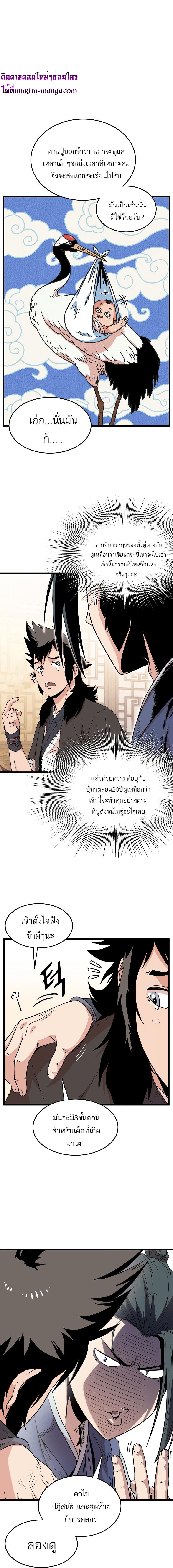 Manga-lc-com อ่านมังงะ อ่านการ์ตูน ออนไลน์ ฟรี Murim Login ตอนที่ 1 2 3 4 5 6 7 8 9 10 11 12 13 14 ฟรี ไม่มีโฆษณา Manga-lc - อ่าน มังงะ อ่าน การ์ตูน ออนไลน์ อ่านมังงะ ฟรี