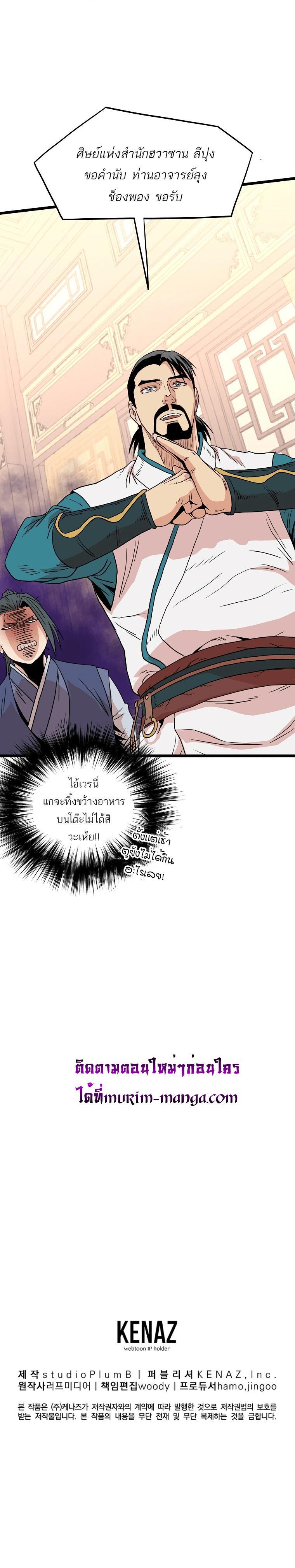 Manga-lc-com อ่านมังงะ อ่านการ์ตูน ออนไลน์ ฟรี Murim Login ตอนที่ 1 2 3 4 5 6 7 8 9 10 11 12 13 14 ฟรี ไม่มีโฆษณา Manga-lc - อ่าน มังงะ อ่าน การ์ตูน ออนไลน์ อ่านมังงะ ฟรี