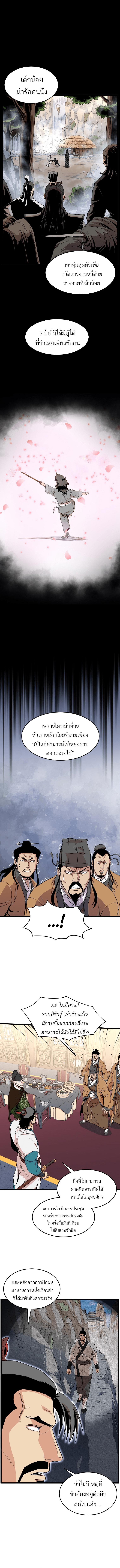 Manga-lc-com อ่านมังงะ อ่านการ์ตูน ออนไลน์ ฟรี Murim Login ตอนที่ 1 2 3 4 5 6 7 8 9 10 11 12 13 14 ฟรี ไม่มีโฆษณา Manga-lc - อ่าน มังงะ อ่าน การ์ตูน ออนไลน์ อ่านมังงะ ฟรี