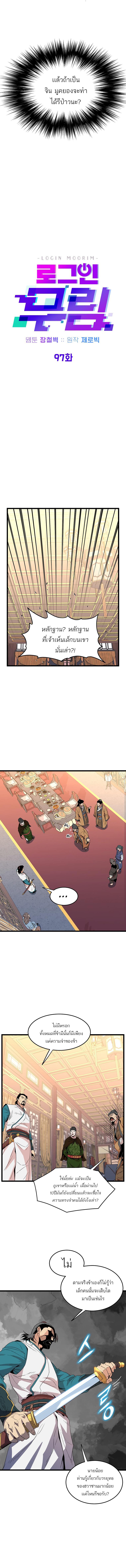 Manga-lc-com อ่านมังงะ อ่านการ์ตูน ออนไลน์ ฟรี Murim Login ตอนที่ 1 2 3 4 5 6 7 8 9 10 11 12 13 14 ฟรี ไม่มีโฆษณา Manga-lc - อ่าน มังงะ อ่าน การ์ตูน ออนไลน์ อ่านมังงะ ฟรี