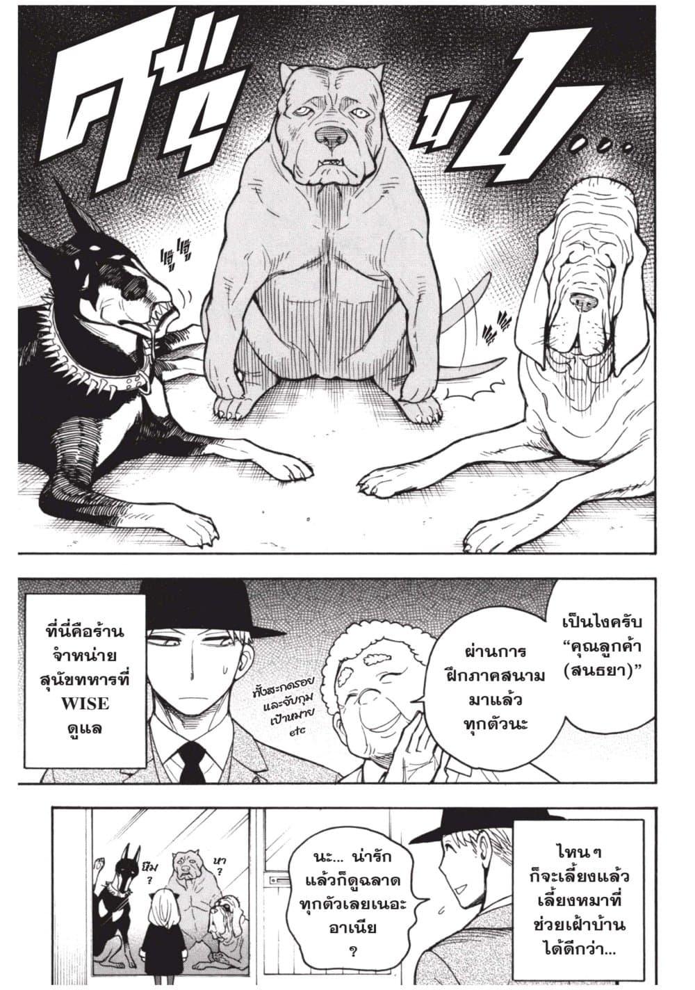 Manga-lc-com อ่านมังงะ อ่านการ์ตูน ออนไลน์ ฟรี Spy X Family ภารกิจลับครอบครัววายป่วง ตอนที่ 1 2 3 4 5 6 7 8 9 10 11 12 13 14 ฟรี ไม่มีโฆษณา Manga-lc - อ่าน มังงะ อ่าน การ์ตูน ออนไลน์ อ่านมังงะ ฟรี