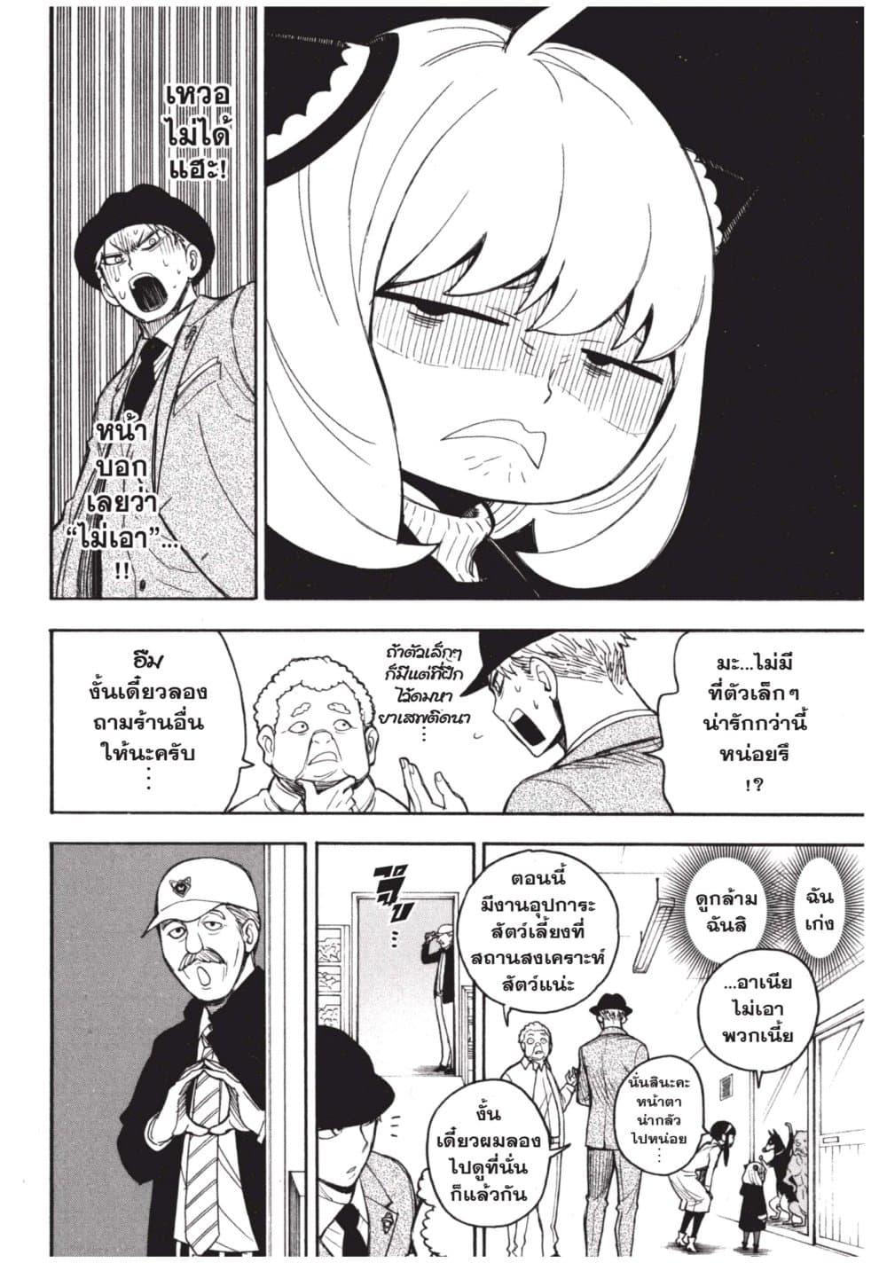 Manga-lc-com อ่านมังงะ อ่านการ์ตูน ออนไลน์ ฟรี Spy X Family ภารกิจลับครอบครัววายป่วง ตอนที่ 1 2 3 4 5 6 7 8 9 10 11 12 13 14 ฟรี ไม่มีโฆษณา Manga-lc - อ่าน มังงะ อ่าน การ์ตูน ออนไลน์ อ่านมังงะ ฟรี